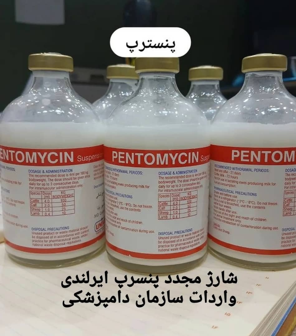 بهترین داروخانه دامپزشکی در تهران