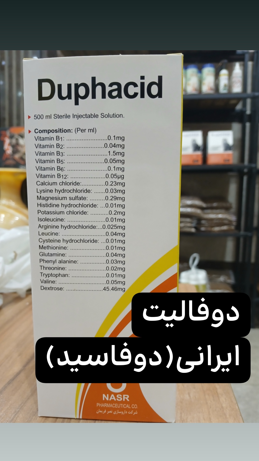 بهترین داروخانه دامپزشکی در تهران