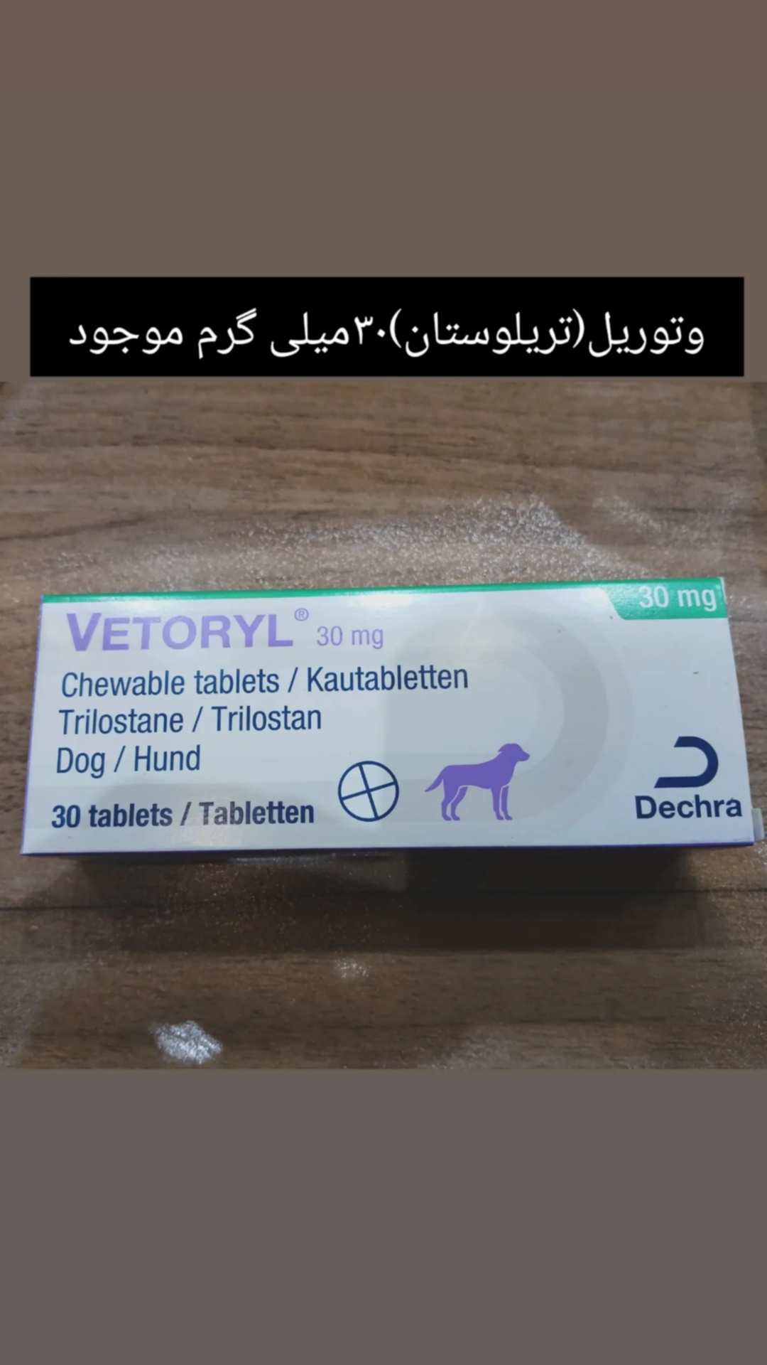 بهترین داروخانه دامپزشکی در تهران