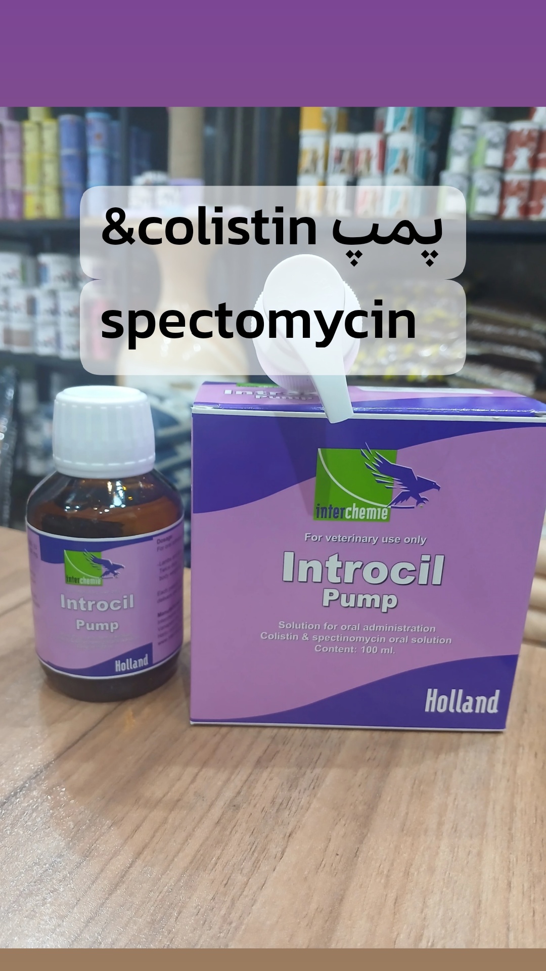 بهترین داروخانه دامپزشکی در تهران