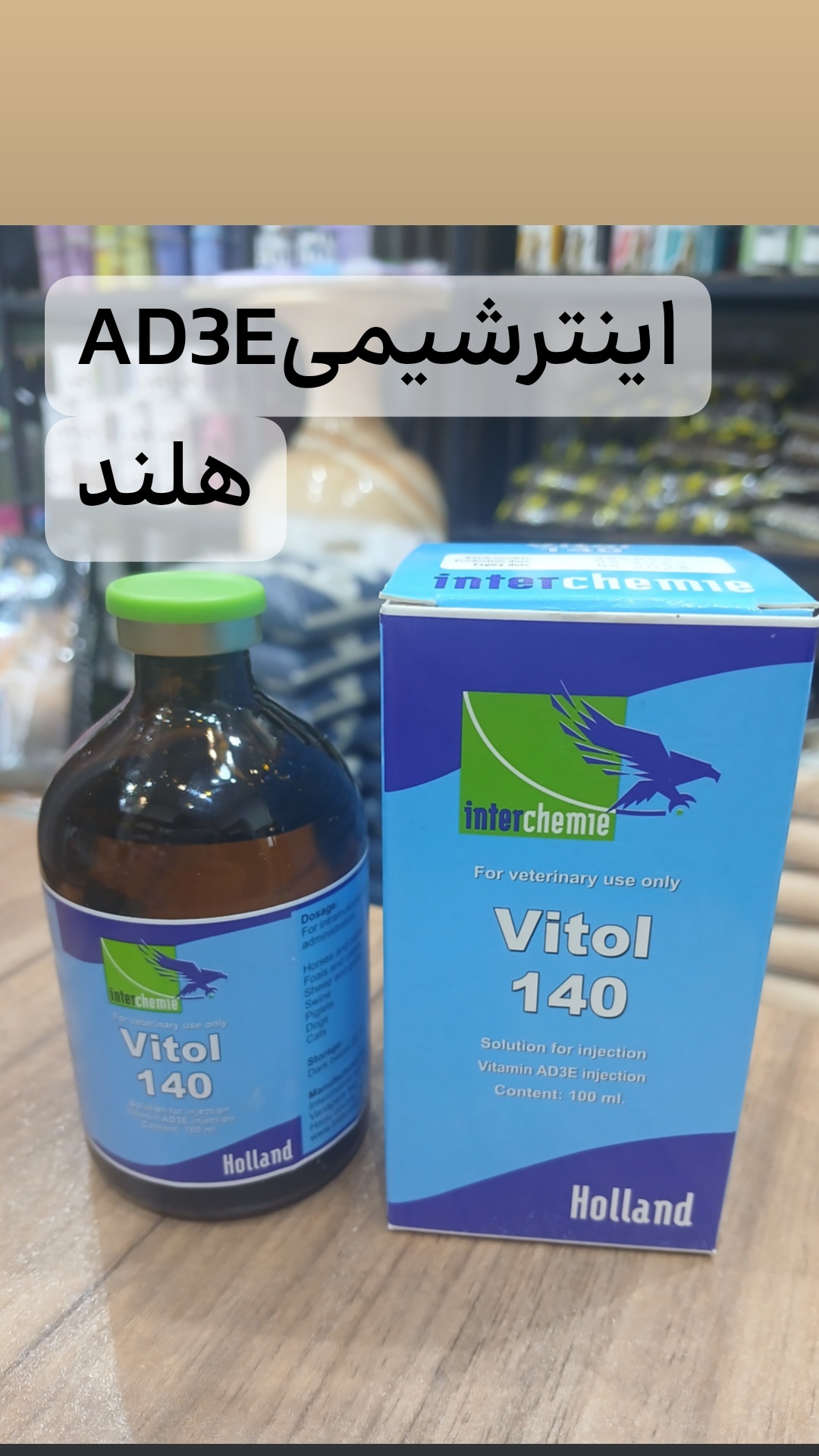 بهترین داروخانه دامپزشکی در تهران